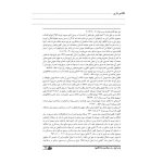 کتاب قانون آیین دادرسی دادگاه‌های عمومی و انقلاب در امور مدنی (بهروزی - نوآور)