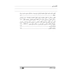 کتاب قانون امور حسبی (بهروزی - نوآور)