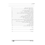 کتاب مجموعه قوانین و مقررات خانواده (بهروزی - نوآور)