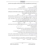 درسنامه استخدامی شرکت آب و فاضلاب (ایران عرضه - جزوه فنری)