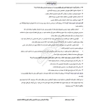 سوالات آزمون کارشناس رسمی دادگستری رایانه و فناوری اطلاعات با پاسخ ایران عرضه (جزوه فنری)