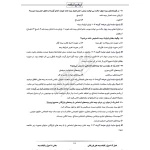 سوالات آزمون کارشناس رسمی دادگستری امور بیمه با پاسخ ایران عرضه (جزوه فنری)