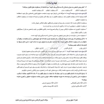 سوالات آزمون کارشناس رسمی دادگستری امور ورزشی با پاسخ ایران عرضه (جزوه فنری)