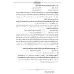 سوالات آزمون کارشناس رسمی دادگستری حقوق خانواده با پاسخ ایران عرضه (جزوه فنری)