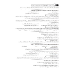 کتاب بانک سوالات آزمون‌ های کارشناس رسمی امور ثبتی (نوآور)