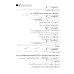 کتاب بانک سوالات آزمون‌ های کارشناس رسمی امور ثبتی (نوآور)