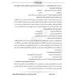 سوالات آزمون کارشناس رسمی دادگستری علوم آزمایشگاهی با پاسخ ایران عرضه (جزوه فنری)