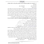 سوالات استخدامی بازاریابی کشاورزی با پاسخ ایران عرضه (جزوه فنری)