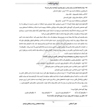 سوالات استخدامی زراعت و باغبانی با پاسخ ایران عرضه (جزوه فنری)