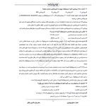 سوالات آزمون کارشناس رسمی دادگستری بیوتکنولوژی با پاسخ ایران عرضه (جزوه فنری)