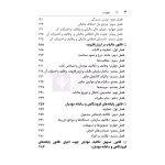 کتاب مجموعه قوانین و مقررات مالیات مستقیم و ارزش افزوده (هوشیار - دادبازار)