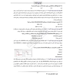 سوالات استخدامی بانک تجارت با پاسخ ایران عرضه (جزوه فنری)