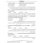 سوالات آزمون کارشناس رسمی دادگستری لوازم خانگی و اداری با پاسخ ایران عرضه (جزوه فنری)
