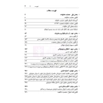 کتاب محشای منقح حقوق خانواده (هوشیار - دادبازار)