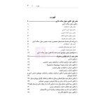 کتاب محشای منقح دیوان عدالت اداری (هوشیار - دادبازار)