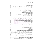 کتاب محشای منقح دیوان عدالت اداری (هوشیار - دادبازار)
