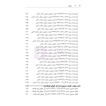 کتاب محشای منقح دیوان عدالت اداری (هوشیار - دادبازار)