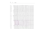 کتاب محشای منقح دیوان عدالت اداری (هوشیار - دادبازار)