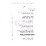 کتاب یادداشت نگار آیین دادرسی کیفری (هوشیار - دادبازار)