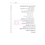 کتاب یادداشت نگار آیین دادرسی کیفری (هوشیار - دادبازار)