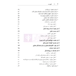 کتاب یادداشت نگار حقوق تجارت (هوشیار - دادبازار)