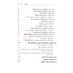 کتاب یادداشت نگار حقوق تجارت (هوشیار - دادبازار)