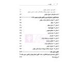 کتاب یادداشت نگار حقوق تجارت (هوشیار - دادبازار)