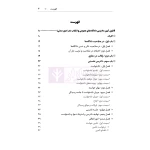 کتاب یادداشت نگار آیین دادرسی مدنی (هوشیار - دادبازار)