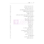 کتاب یادداشت نگار آیین دادرسی مدنی (هوشیار - دادبازار)