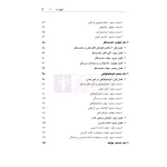 کتاب یادداشت نگار آیین دادرسی مدنی (هوشیار - دادبازار)