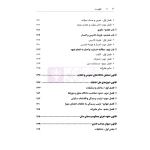 کتاب یادداشت نگار آیین دادرسی مدنی (هوشیار - دادبازار)
