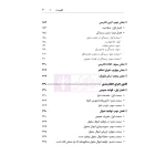 کتاب یادداشت نگار آیین دادرسی مدنی (هوشیار - دادبازار)