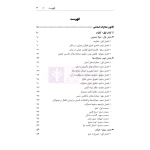 کتاب یادداشت نگار حقوق جزا (هوشیار - دادبازار)