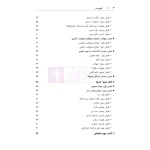 کتاب یادداشت نگار حقوق جزا (هوشیار - دادبازار)
