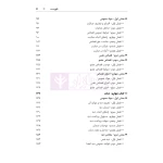 کتاب یادداشت نگار حقوق جزا (هوشیار - دادبازار)
