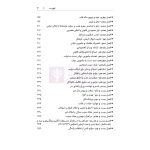 کتاب یادداشت نگار حقوق جزا (هوشیار - دادبازار)