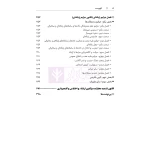 کتاب یادداشت نگار حقوق جزا (هوشیار - دادبازار)
