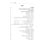 کتاب یادداشت نگار حقوق مدنی (هوشیار - دادبازار)