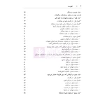 کتاب یادداشت نگار حقوق مدنی (هوشیار - دادبازار)