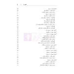 کتاب یادداشت نگار حقوق مدنی (هوشیار - دادبازار)