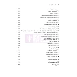 کتاب یادداشت نگار حقوق مدنی (هوشیار - دادبازار)