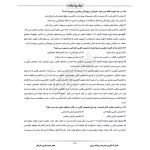 سوالات استخدامی کارشناس اشتغال شرکت شمساما با پاسخ ایران عرضه (جزوه فنری)