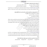 درسنامه استخدامی بانک ملی ایران (ایران عرضه - جزوه فنری)