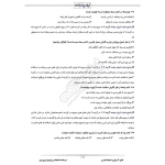 درسنامه استخدامی توزیع نیروی برق (ایران عرضه - جزوه فنری)