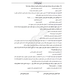 سوالات استخدامی توزیع نیروی برق با پاسخ ایران عرضه (جزوه فنری)