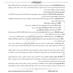 درسنامه استخدامی شرکت مادر تخصصی تولید نیروی برق حرارتی (ایران عرضه - جزوه فنری)