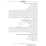 سوالات استخدامی دانشجوی مهارت آموز آموزش و پرورش با پاسخ ایران عرضه (جزوه فنری)