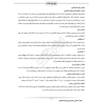 درسنامه استخدامی دانشجوی مهارت آموز آموزش و پرورش (ایران عرضه - جزوه فنری)