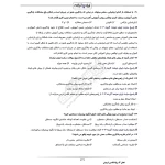 درسنامه استخدامی دانشجوی مهارت آموز آموزش و پرورش (ایران عرضه - جزوه فنری)