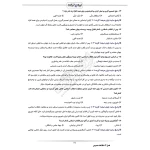 سوالات استخدامی مهندسی صنایع آبفا با پاسخ ایران عرضه (جزوه فنری)